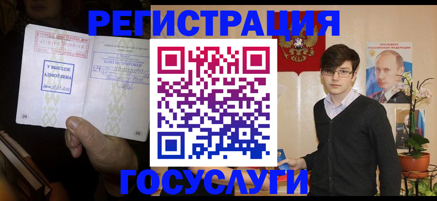 регистрация для дет. сада в Иркутске