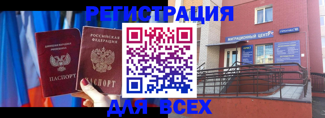 временная регистрация собственник в Иркутске